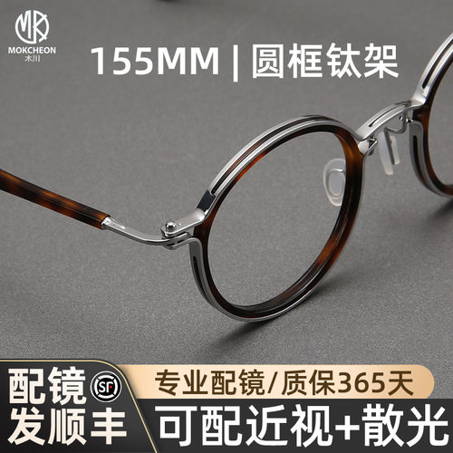 木川155MM眼镜男款近视复古圆框
