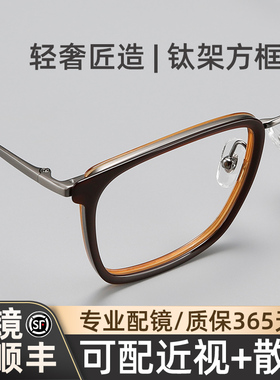 木川145MM眼镜男士近视商务方框超轻纯钛镜框可配度数网上配镜
