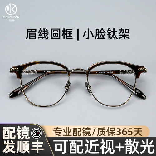 木川小脸眼镜男款近视复古玳瑁色