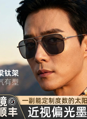 木川144MM偏光墨镜男士近视双梁纯钛复古可配度数防紫外线太阳镜