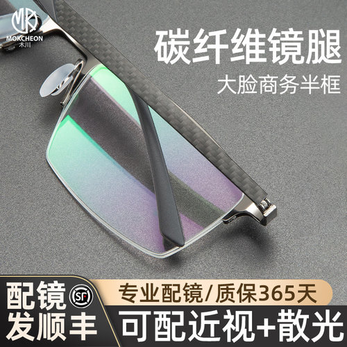 木川近视眼镜男可配度数防蓝光
