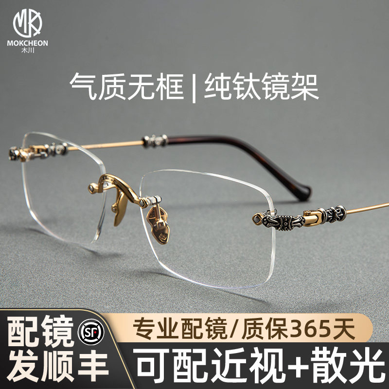 木川轻奢无框眼镜男款近视复古雕花金丝钛架可配度数方形纯钛镜框