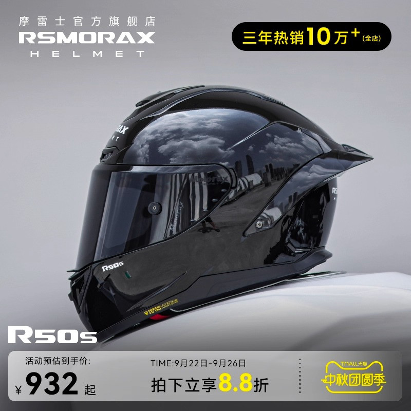 r50s锦鲤四季全盔个性酷摩托车