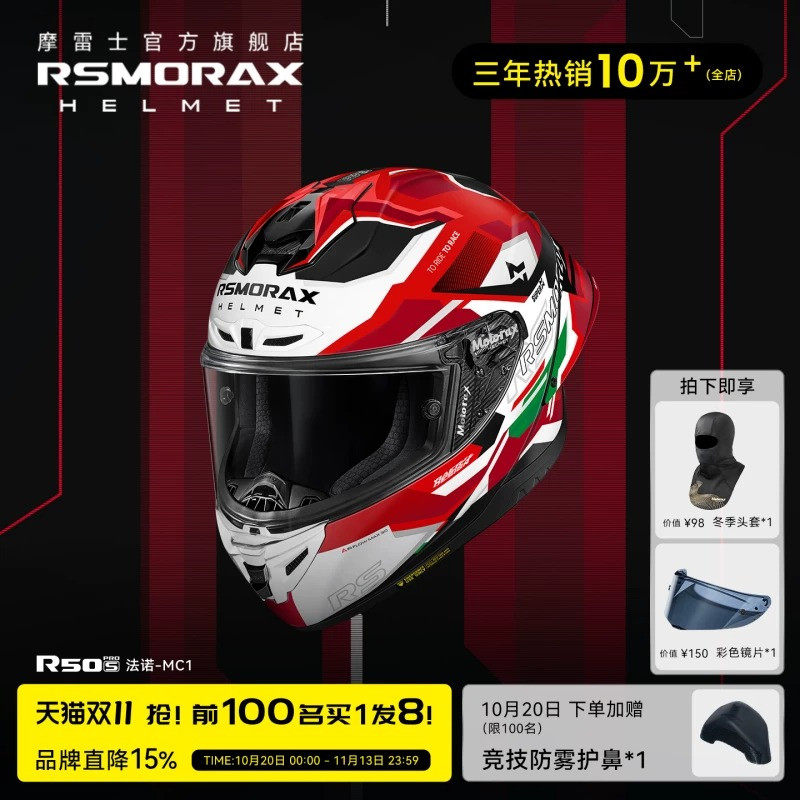 RSMORAX摩雷士官方旗舰R50Spro百花齐放摩托车头盔男女全盔机车