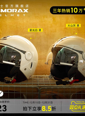 RSMORAX摩雷士s10摩托车复古半盔男女夏季轻便巡航踏板电动车头盔