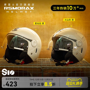 RSMORAX摩雷士s10摩托车复古半盔男女夏季 轻便巡航踏板电动车头盔
