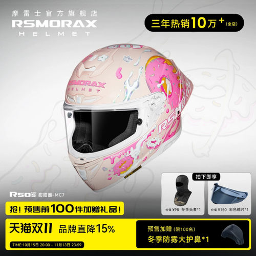 R50Spro女款摩托车头盔机车
