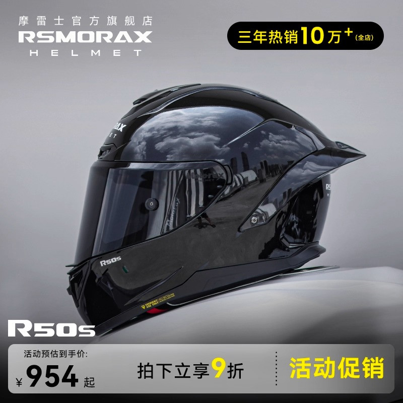 r50s锦鲤四季全盔个性酷摩托车