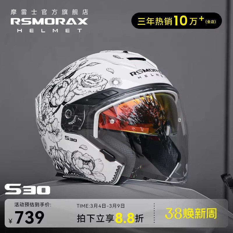 motorax摩雷士s30摩托车头盔半盔男夏季机车女四分之三蓝牙双镜片