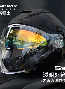 motorax摩雷士s30原装镜片super m材质幻彩电镀银黑茶