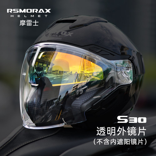 motorax摩雷士s30半盔装备电镀银