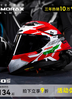RSMORAX摩雷士官方旗舰R50Spro百花齐放摩托车头盔男女全盔机车