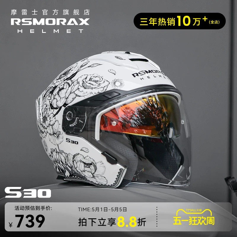 motorax摩雷士s30摩托车头盔半盔男夏季机车女四分之三蓝牙双镜片