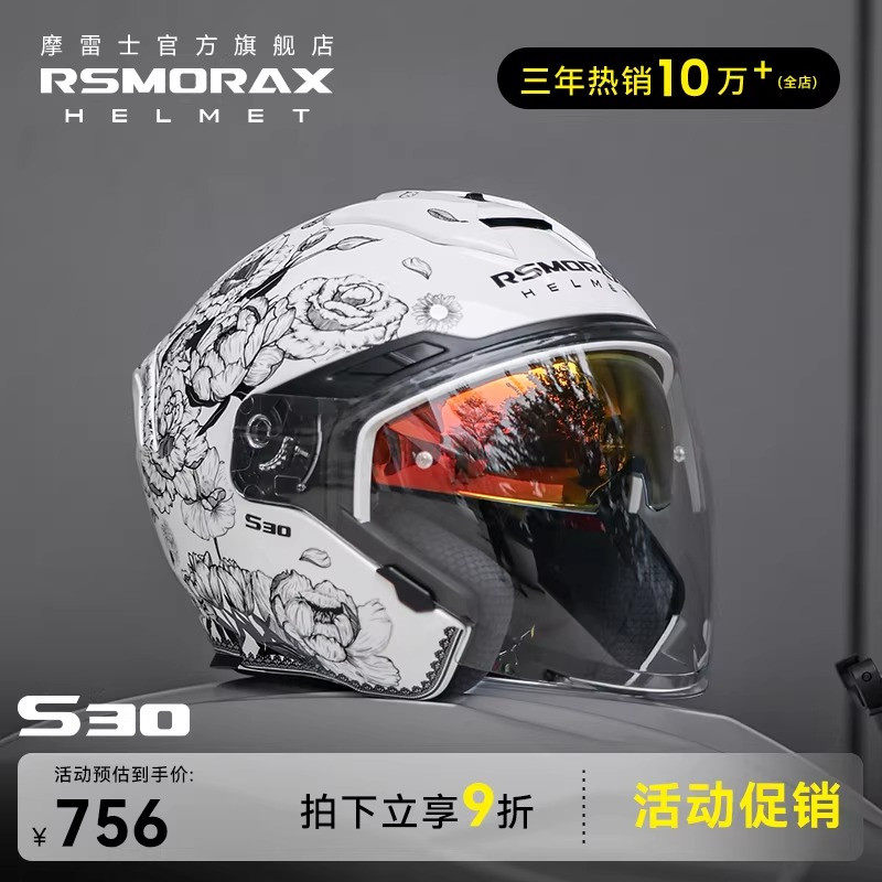 motorax摩雷士s30摩托车头盔半盔男夏季机车女四分之三蓝牙双镜片