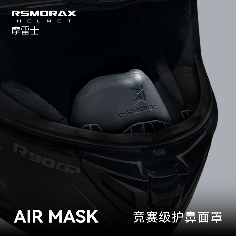 RSMORAX摩雷士竞赛级护鼻面罩