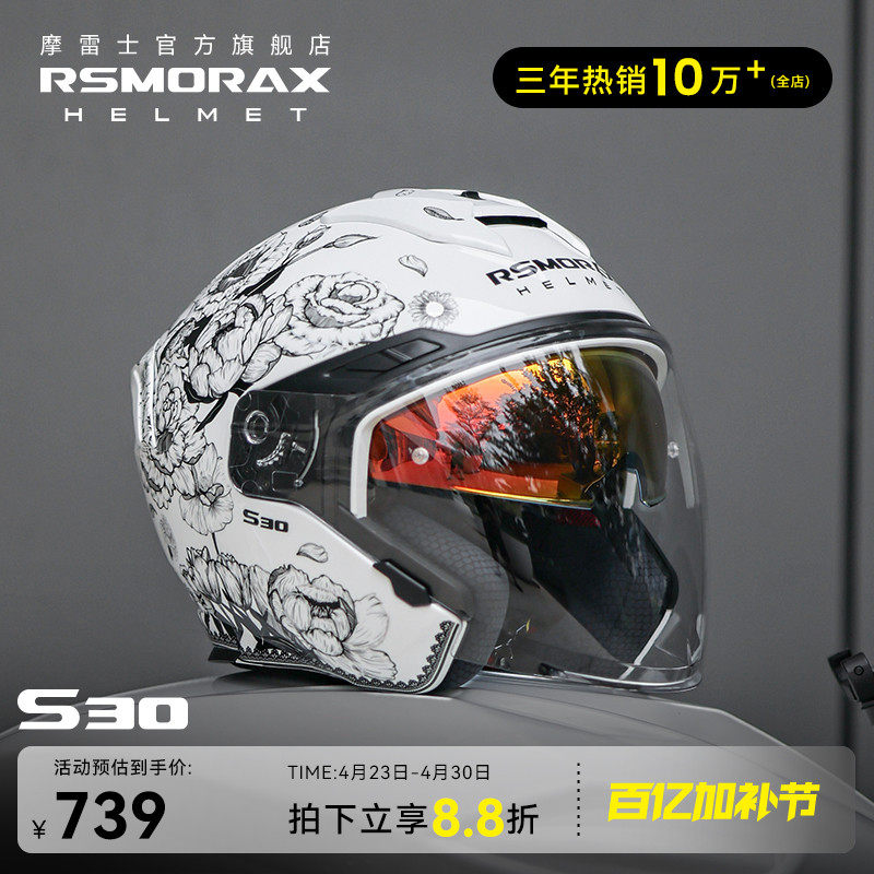 motorax摩雷士s30摩托车头盔半盔男夏季机车女四分之三蓝牙双镜片