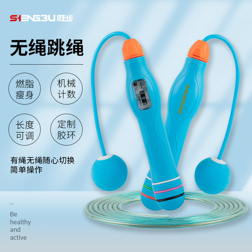 无绳跳绳计数健身减肥运动专业女