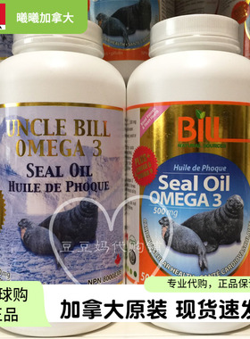 现货加拿大康加美BILL北极海豹油胶囊500粒Omega-3心脑血管健康