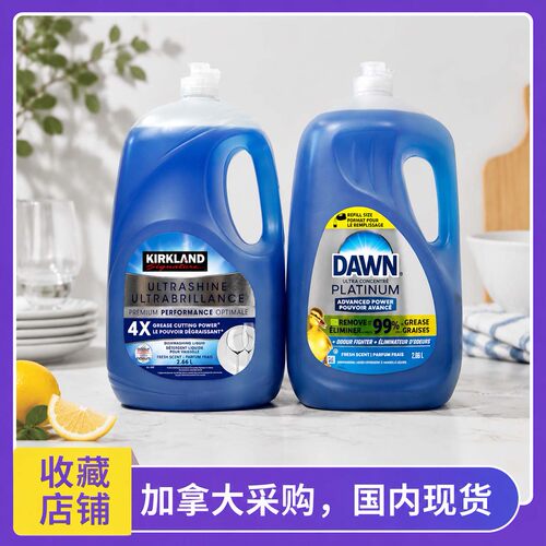 加拿大costco美国宝洁DAWN4X白金版小黄鸭浓缩洗洁精2.66L