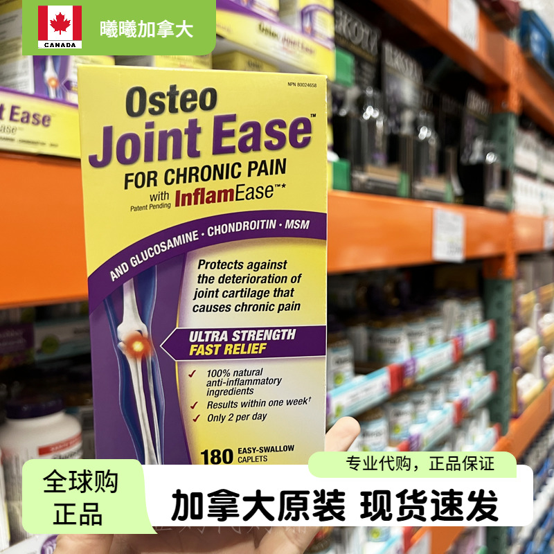 加拿大Webber伟博维骨力氨糖MSM