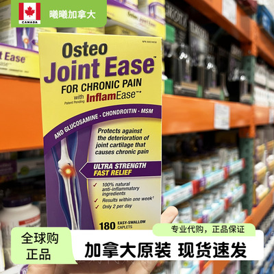 加拿大Webber伟博维骨力氨糖MSM