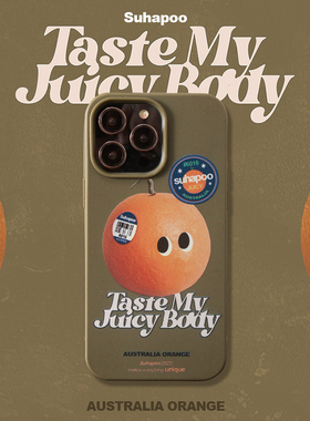 suhapoo壳内策展 可降解军绿色橙子手机壳iphone17plus苹果16原创14max小众15pro保护套ins风小众网红电话壳