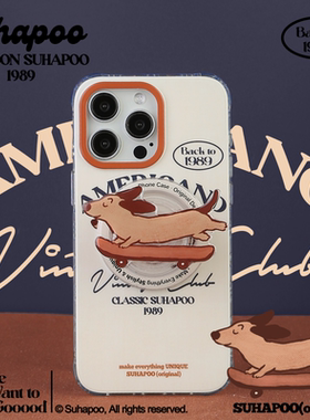 suhapoo壳内策展 滑板腊肠狗手机壳iPhone17promax苹果16原创15ins风16pro14plus全包