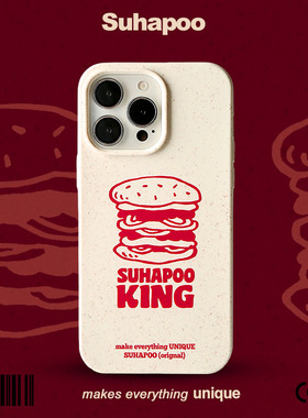 suhapoo壳内策展 汉堡可降解手机壳iphone17plus苹果16原创14max小众15pro保护套ins风美式复古保护套