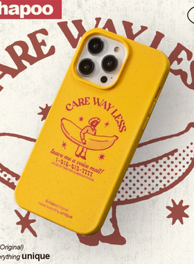 suhapoo壳内策展 可降解桔梗香蕉 手机壳iphone17plus苹果16原创14max小众15pro保护套ins风美式复古保护套