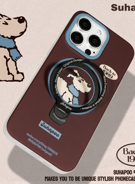 suhapoo壳内策展 丁丁狗蓝棕磁吸支架一体手机壳iPhone17promax苹果16原创15折叠支架16pro14plus手机指环扣