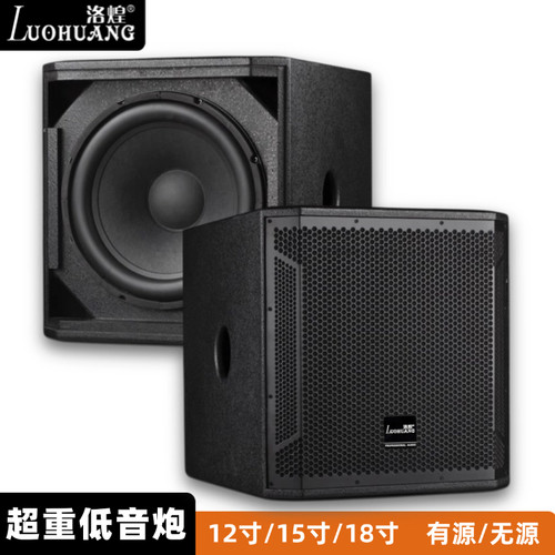 12/15/18寸有源无源大功率低音炮