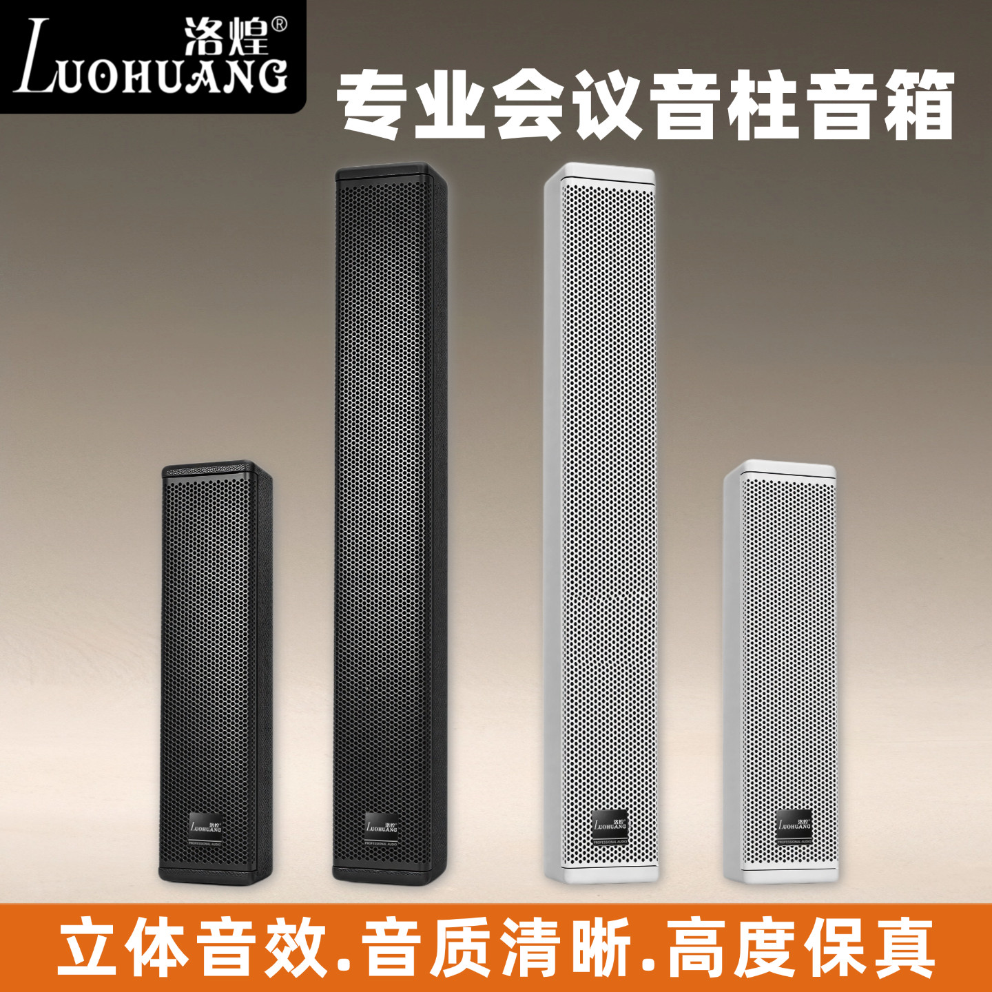 专业会议音柱音箱壁挂无源音响