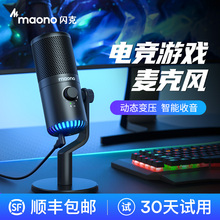 闪克DM30电脑游戏麦克风电竞专用台式 主播直播语音降噪闪客话筒