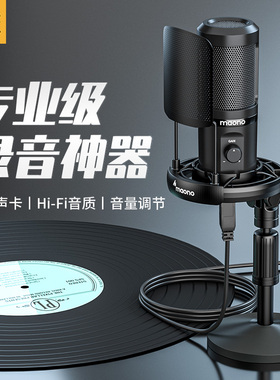 maono闪克麦克风录音专用手机电脑台式闪客pm461直播设备电容话筒