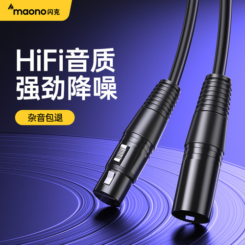 闪克xlr公对母麦克风卡农线