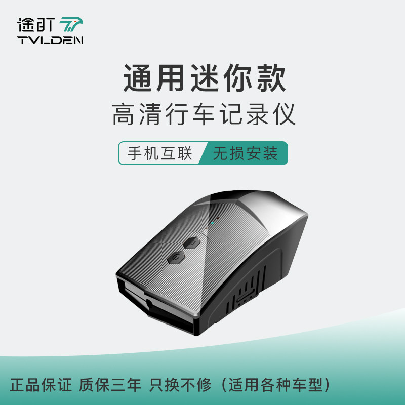 4K超高清通用手机互联行车记录仪