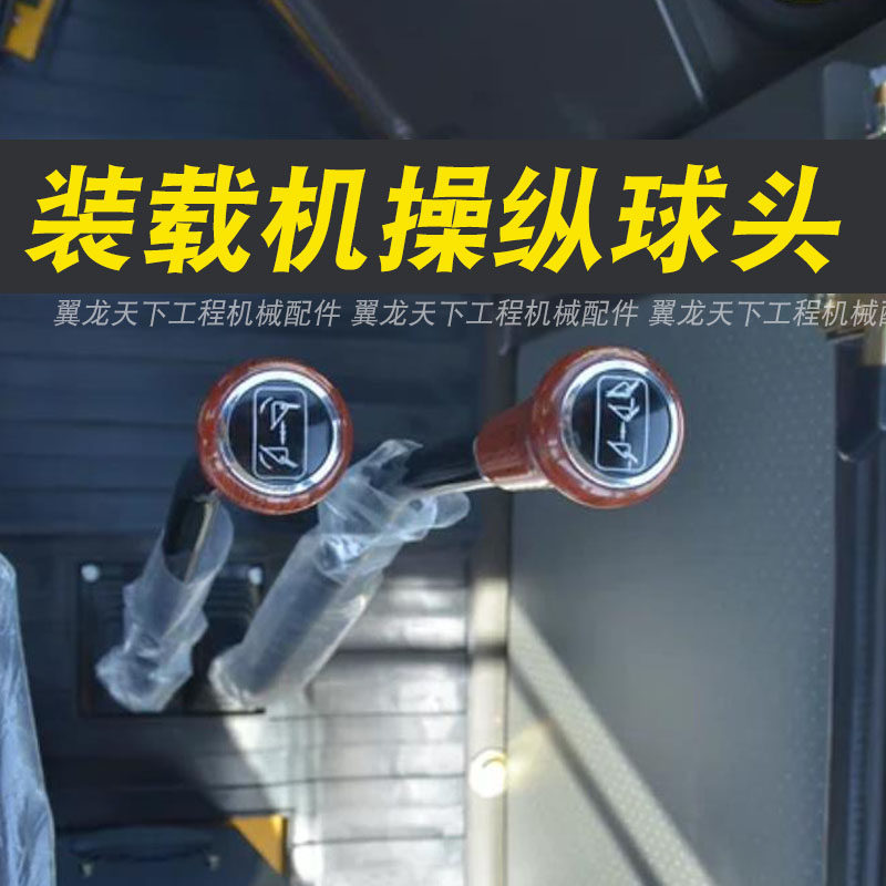 龙工855 850临工953厦工30 50成工装载机挂挡操纵杆手柄球头手球,标准件/零部件/工业耗材,其他五金件,淘宝优惠券,粉丝福利购,淘宝优惠卷