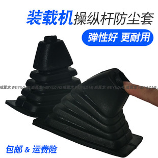 龙工临工厦工30 50装载机操纵杆档杆手柄多路阀防尘套橡胶防尘罩
