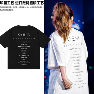 邓紫棋启示录周边t恤夏季新款gem同款纯棉短袖衣服演出服应援粉丝