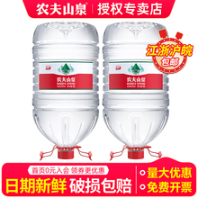 农夫山泉大桶水19L*1桶特价家庭大瓶水放饮水机非12升天然矿泉水