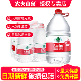 农夫山泉饮用天然水6L*4桶整箱大桶装家庭办公饮用水非5升矿泉水