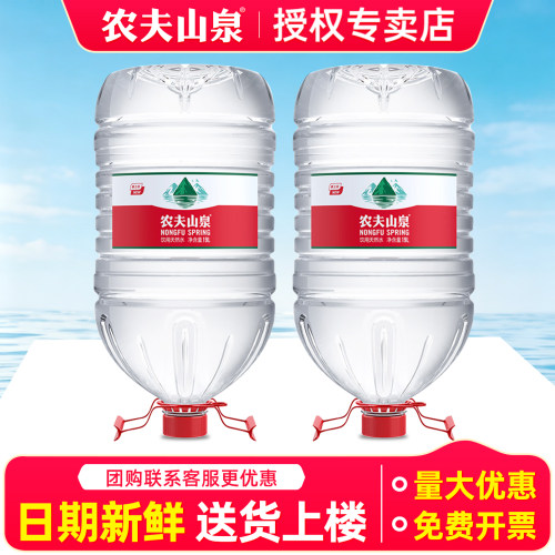 农夫山泉19升桶装水19L*2桶天然弱碱聪明盖家庭大瓶饮用非矿泉水