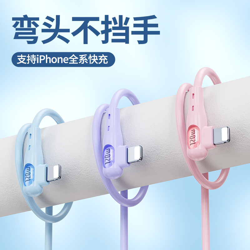 数据线弯头式不挂手数据线