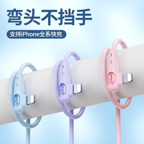 数据线弯头式不挂手数据线