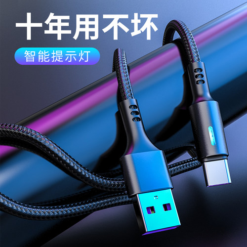 快充数据线多型号通用数据线