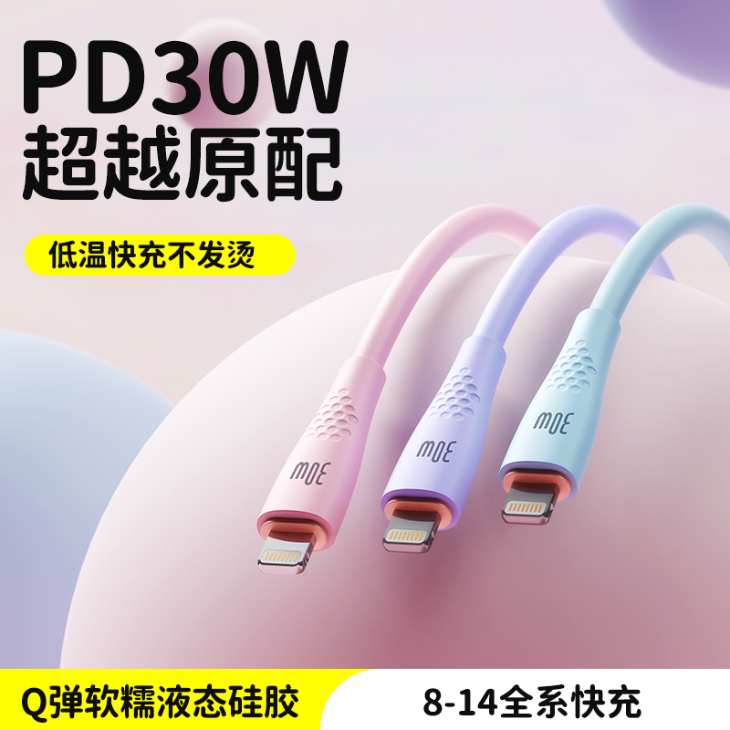 液态硅胶◆加长加粗◆低温快充