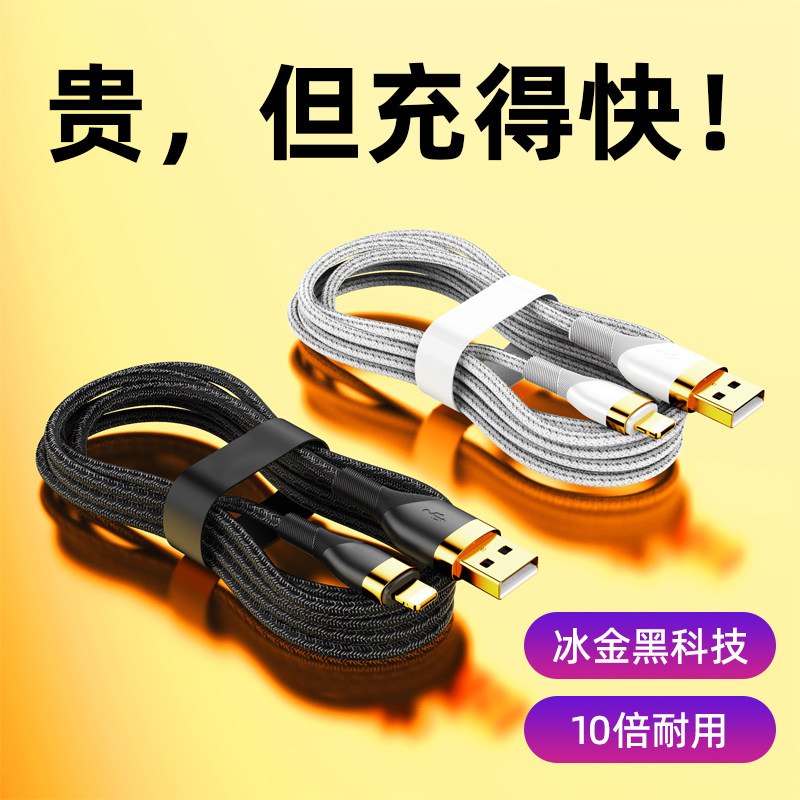 苹果数据线苹果充电套装数据线