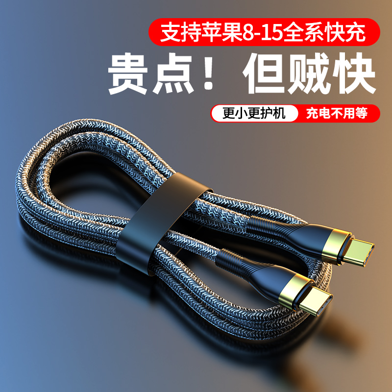 MKO双C超级快充数据线双C数据线