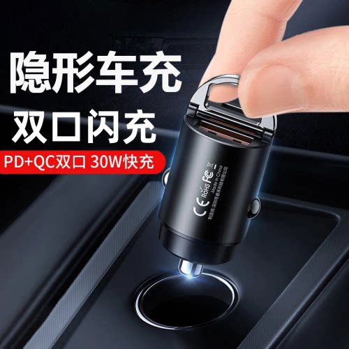 车载充电器快充汽车转换器插头