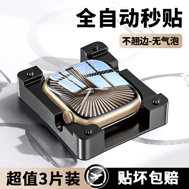 MKO适用iWatch保护膜S10苹果手表S9膜applewatchs8手表贴膜新款S7秒贴ultra全屏s3/4/5/6覆盖se水凝膜钢化膜